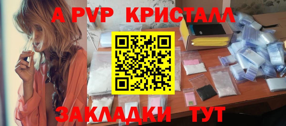 Alpha PVP  магазин    Вход с VPN  Благовещенск  Альфа ПВП крисы CK  Alpha-PVP Соль 