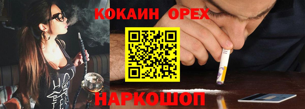 COCAIN VHQ  Вход с VPN  Благовещенск 