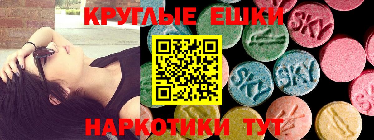 Ecstasy 300 mg Благовещенск