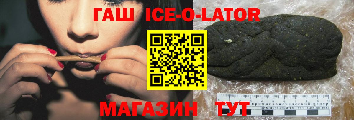 цена наркотик  Гашиш хэш  Вход с VPN  Благовещенск  Гашиш 