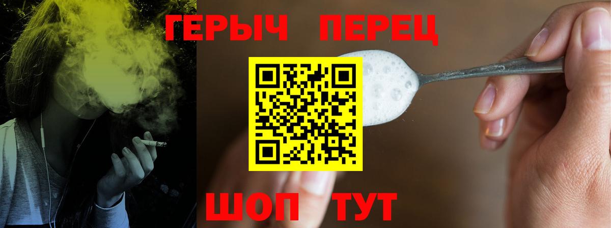 Благовещенск  ГЕРОИН Афган  Вход с VPN 
