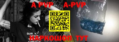 ALPHA PVP Канаш