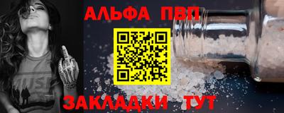 ALPHA PVP Канаш