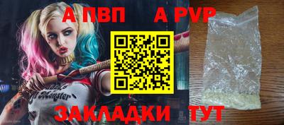 ALPHA PVP Канаш