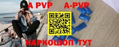 ALPHA PVP Канаш