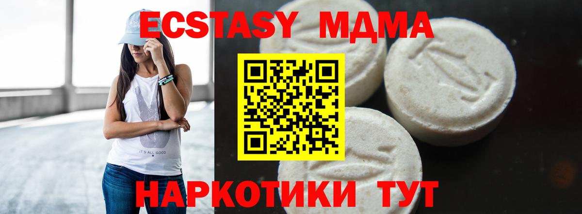 MDMA VHQ Благовещенск
