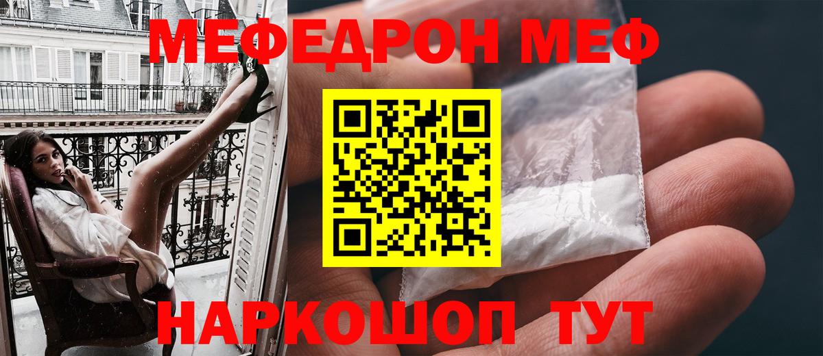 Меф кристаллы Благовещенск