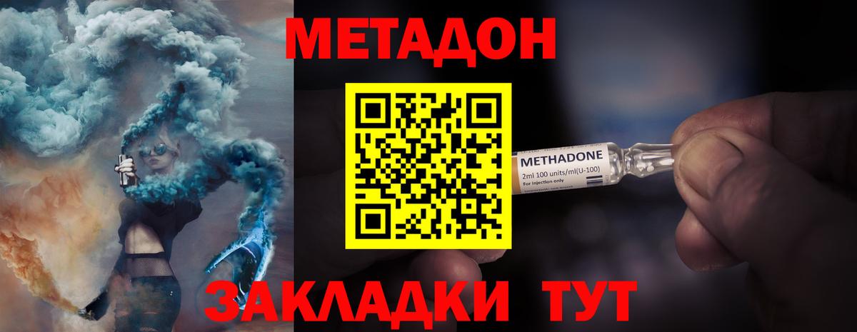 маркетплейс состав  МЕТАДОН VHQ  ОМГ ОМГ сайт  Вход с VPN  Благовещенск  Метадон кристалл 