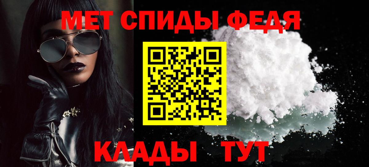 МЕТАМФЕТАМИН Декстрометамфетамин 99.9% Благовещенск