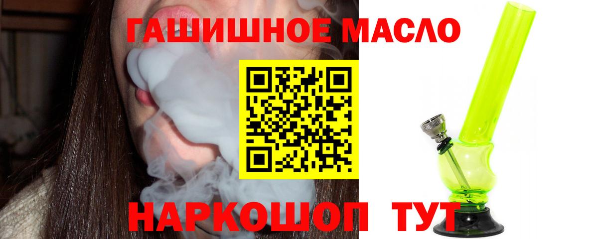 Дистиллят ТГК концентрат  продажа наркотиков  Дистиллят ТГК жижа  Благовещенск  Вход с VPN 